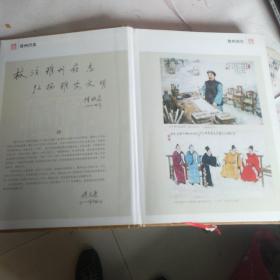 雅州府志，品相完美，如图