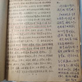 油印8页码：海南华侨中学史料，侨中广州校友会1985年，伦祖尧、黎庆瑞、江津县、梁其昌、马尔祺、黎淦、黎崇英、黄国义、郑应瑜、文达生、李若林、杜灿之、刘蓝天、吴乾煌、张向潮、桂焕堂、陈舜烈、郭作扬、刑连影、宋绍雄、符之盛、张文根、王从爵、吴运洲、彭祖充、温可润、莫文仿、杨崇明、高莲东、陈彦雄、郑伯登、等等