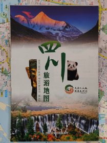四川旅游地图