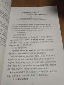 全国中药提取分离新技术，新设备交流研讨会论文集2013