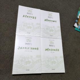 天津西青 寻根大运河丛书 寻根大运河活动纪实 西青历史文化图集 西青古诗词集萃 西青历史文化撷珍 4本合售 3本未拆封