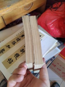 忠义响马传一卷上下