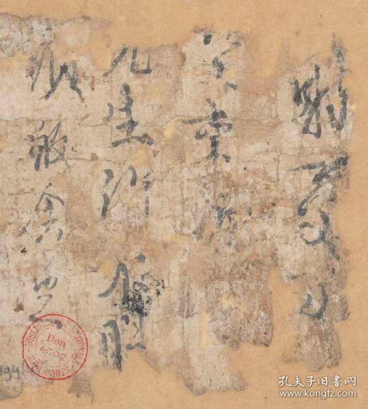 2371敦煌文献 法藏PC 3194（+P1+P2+P3+P4+P5）论语卷第四 状一件 兰亭序两行 藏文数字 碎片五片）。纸本大小33*400厘米。宣纸艺术微喷复制