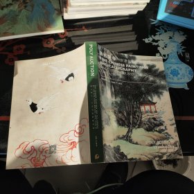 2014北京保利春季拍卖会:融古开今-京津名家书画专场
