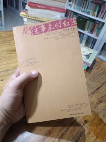 记忆：往事未付红尘（一版一印）