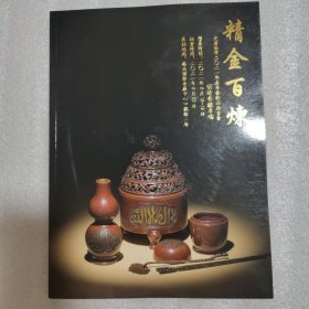 大唐西市2021年春季艺术品拍卖会 明清香炉专场