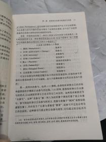 公众参与：欧洲的制度和经验