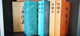 四大名著：水浒传