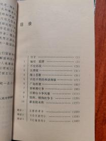 中国近代不平等条约书系（全）：（春帆楼的迷梦、零丁洋上不速客、大西北上空的阴霾、天涯何处是神州、不败而败的悲剧、世界屋脊的呻吟、国门破毁之始、紫禁城下之盟、东袭的双头鹰、十亿白银无量血）全十册