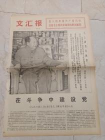 文汇报1976年7月1日。