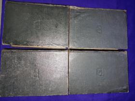 中国医学大辞典1957年版第一册第二册第三册第四册全套布面精装本