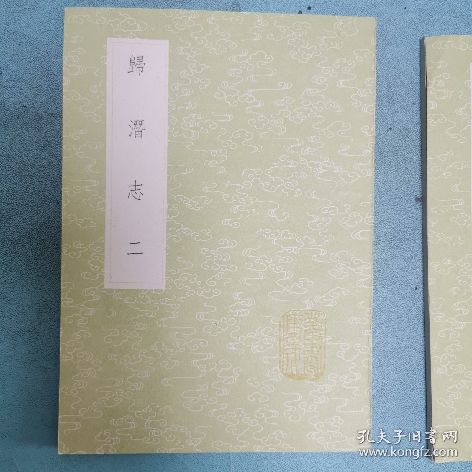 丛书集成初编——朝野遗记 焚椒录 归潜志 （1-2）全二册