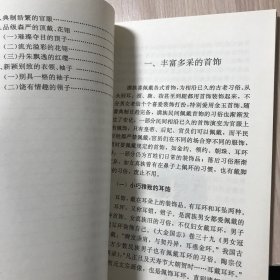 沈阳故宫博物院院藏文物丛书：清宫建筑.明清书画.清宫遗物.清代服饰.陶瓷漆器法琅.清代雕刻（全六册）