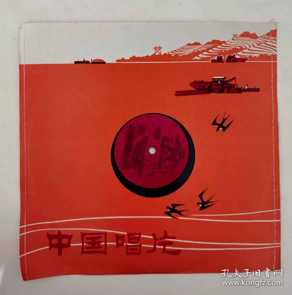1965年黑胶木唱片：音乐舞蹈史诗东方红选曲（飞渡大渡河、情深谊长、过雪山草地）