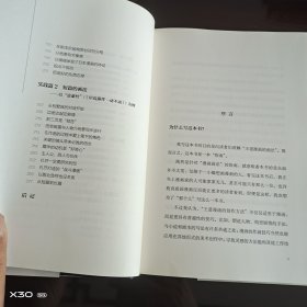 荒木飞吕彦的漫画术