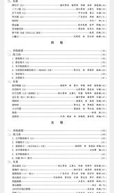 中国音乐学院社会艺术水平考级全国通用教材 古筝（一级～六级） 9787515308548