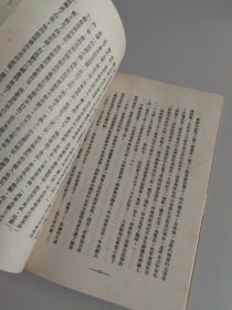 中国现代文学史参考资料：流言