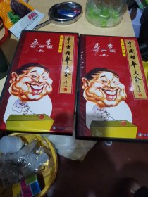 马季相声集2，两盒8张cd，品项好放心购买，