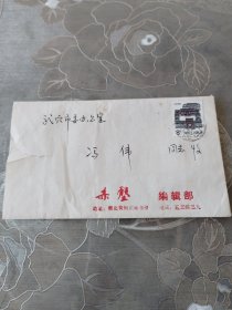 湖北黄州赤壁编辑部写给武穴市委办公室冯伟的信