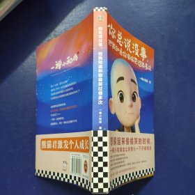 一禅小和尚：你总说没事，但我知道你偷偷哭过很多次（和8000万粉丝一起感受一禅小和尚暖到骨子里的