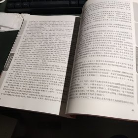 粮食库存检查常用法规政策制度选编