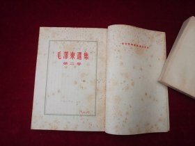 毛泽东选集（全五卷）第1-4卷 / 竖版 第5卷 / 横版 （C1）