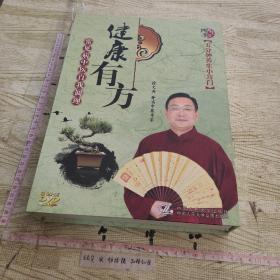 健康有方常见病中医自我调理 DVD6碟装