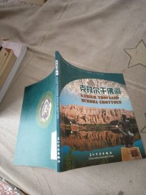 中国新疆名胜古迹 克孜尔干佛洞
