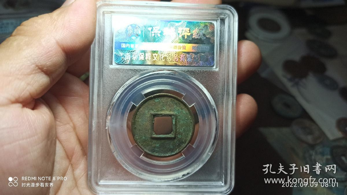 大泉五十 保粹评级 82分