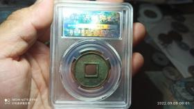 大泉五十 保粹评级 82分