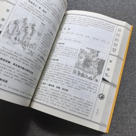 易经的智慧