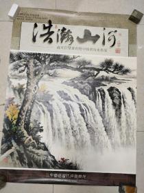 黄君璧中国画山水作品，海报92 x 70