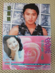 谢霆锋16开彩页一张