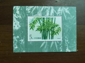 1993-7邮票 竹 小型张