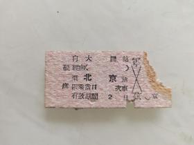 硬座：大同至北京