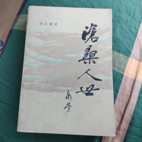 《沧桑人世》（描写五十年代的大学生毕业后，所经历的打右派、劳教、文革等运动的磨难）