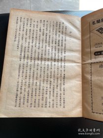 上海市行号路图录（1949年下册，延安路以南区域）