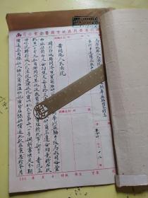 1953年黄冈法院院长谭道如批复，鄂城县法院院长侯洵直马国起签发证书资料一份