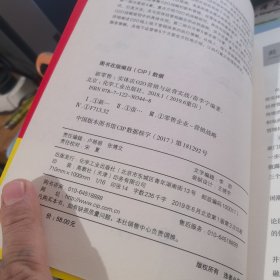 新零售：实体店O2O营销与运营实战