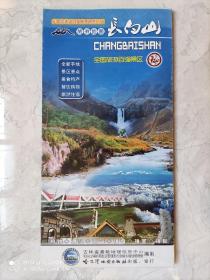 【旧地图】长白山旅游地图 大2开 2014年版