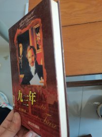 九三年--