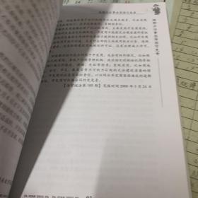 法官说法·第三辑（以案说法）