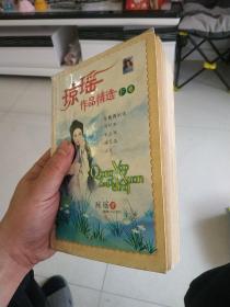 琼瑶作品精选F卷，聚散两依依，问斜阳，水云间，梅花烙