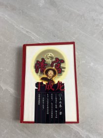 清官于成龍