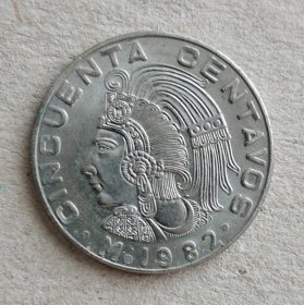 墨西哥硬币：1982年50分铜镍合金币 主面为印第安酋长侧像图案