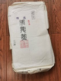 日本障子纸楮皮宣纸雅龙笺，生宣，160×53厘米，31张，480元