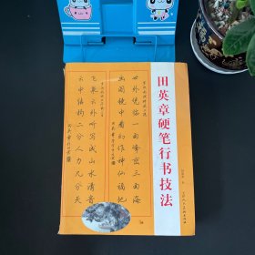 学生书法入门