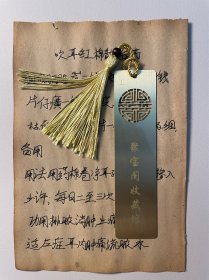 片仔癀系列·六十年代宫廷密传中药处方·保密手稿· 吹耳红棉散验方·有非常详细的原材料成分和原材料具体的含量重量配比配伍·意义非凡·价值连城·还有服用方法·功用·适应症等·其中还加入了宫廷御用百年老药片仔癀（以前的漳州市制药厂，现在的漳州市片仔癀公司）B731