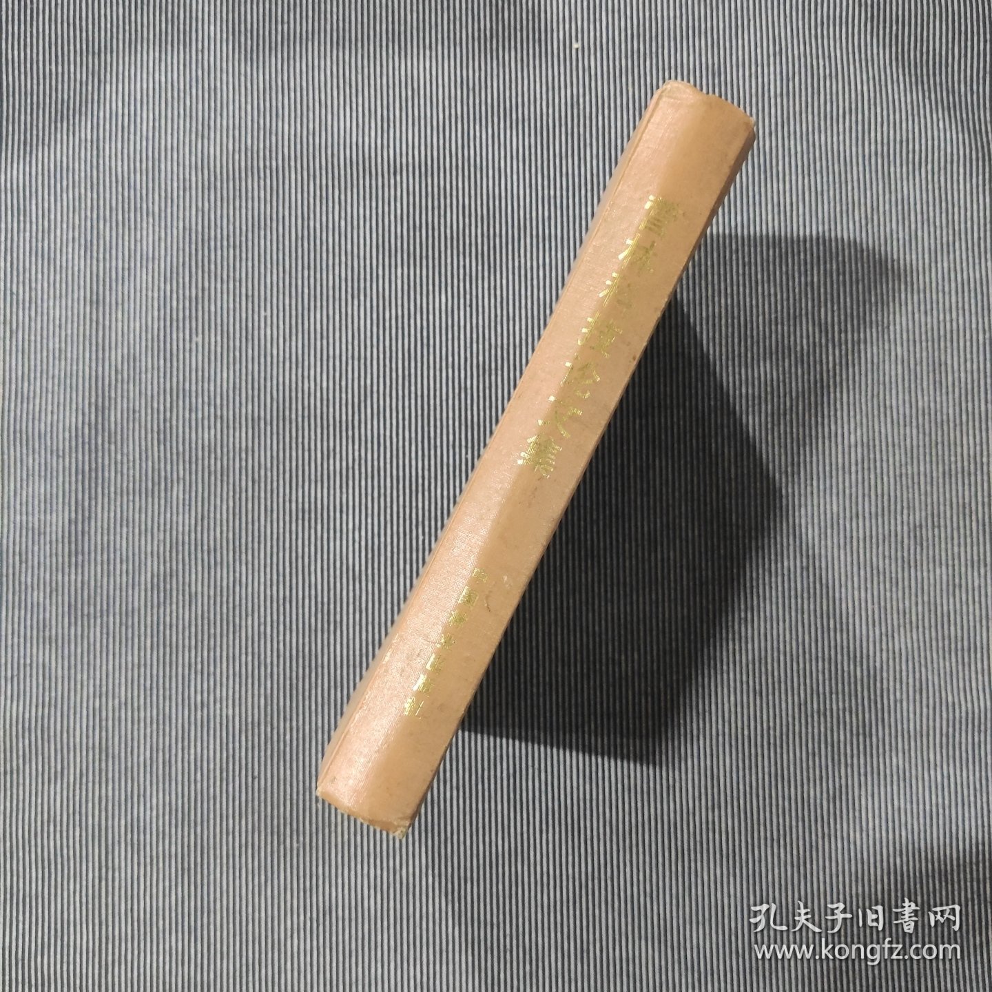 营林科技论文集1956-1986