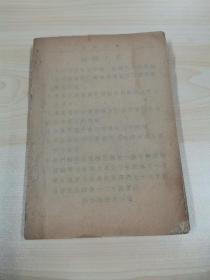 新修正标准 初中几何 上册